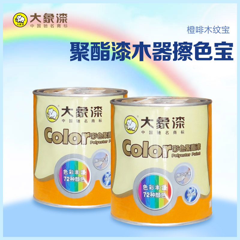大象牌木器擦色宝