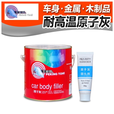 缇威北极豚耐高温原子灰